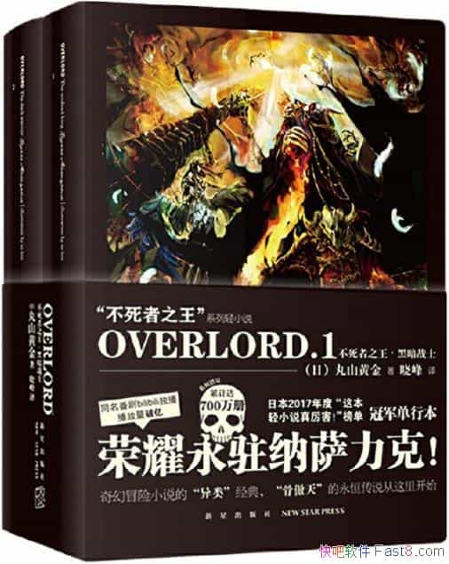 ��OVERLORD��[��1-9��]��ɽ�ż���/������֮��ϵ��С˵/epub+mobi+azw3