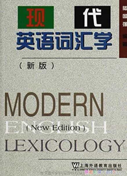 ���ִ�Ӣ��ʻ�ѧ��[�°�]½��ǿ/ͻ�ƴ�ͳ�ʻ�ѧ����/epub+mobi+azw3