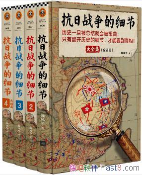 ������ս����ϸ�ڴ�ȫ����[��4��]κ�绪/����ʷ������/epub+mobi+azw3