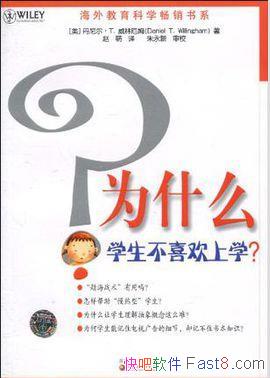 ��Ϊʲôѧ����ϲ����ѧ����������ķ/��ѧ����ʦ��ӭ/epub+mobi+azw3