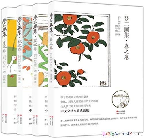 ���ζ������������ﶬ��[ȫ�Ĳ�]����ζ�/����ȫ�뱾/epub+mobi+azw3