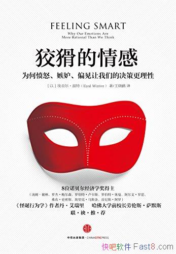 ���ƻ�����С�����/Ϊ�η�ŭ�����ʡ�ƫ�������ǵľ���/epub+mobi+azw3
