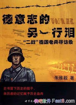 ������־����һ���ᡷ��ά��/"��ս"�¹��ϱ���Ѱ��¼/epub+mobi+azw3