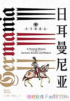 ���ն������ǣ��Ž����־���µ¶�/��ʥ�����۹�֮·/epub+mobi+azw3