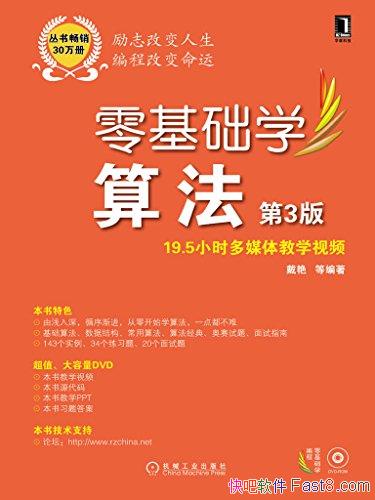 �������ѧ�㷨��[��3��]����/�г�����ƻ����Ĳο���/epub+mobi+azw3