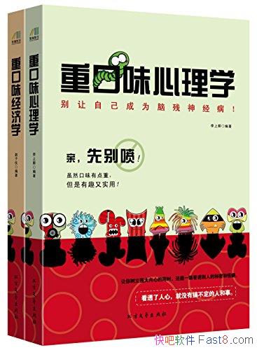���ؿ�ζ�Ķ�ϵ�С���2��/�ؿ�ζ����ѧ+�ؿ�ζ����ѧ/epub+mobi+azw3