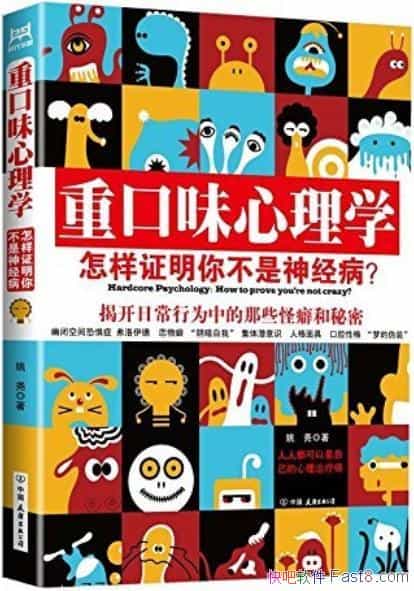 ���ؿ�ζ����ѧ���ϼ���4��/�����Ƿ����˿������ֵֹ�/epub+mobi+azw3