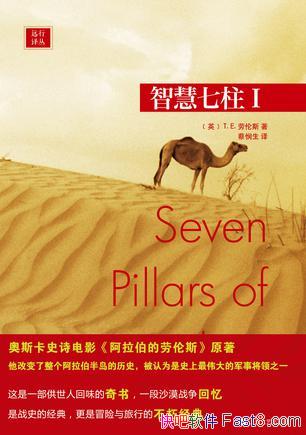 ���ǻ�������-������˹/Ӣ����ѧ����ΰ����ִ�ʷʫ/epub+mobi+azw3
