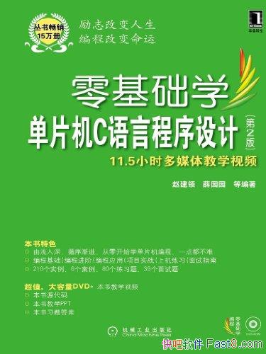 �������ѧ��Ƭ��C���Գ�����ơ�[��2��]�Խ���/���/epub+mobi+azw3
