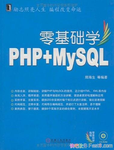 �������ѧPHP+MYSQL��֣����/PHP����֪ʶӦ�÷���/epub+mobi+azw3
