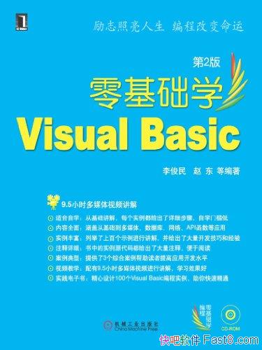 �������ѧVisual Basic��[��2��]���/�����ѧ���/epub+mobi+azw3