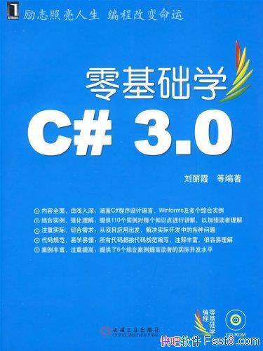 �������ѧC#3.0������ϼ/��Ϊ����ƪ�����ƪ��ʵ��ƪ/epub+mobi+azw3
