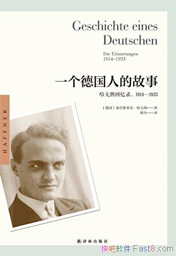 ��һ���¹��˵Ĺ��¡�������/�����ɻ���¼ 1914��1933/epub+mobi+azw3