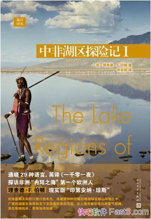 ���зǺ���̽�ռǢ�-������¡�����/������½֮��/epub+mobi+azw3