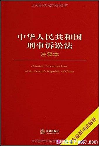 ���л����񹲺͹��������Ϸ�ע�ͱ���/������˾������/epub+mobi+azw3