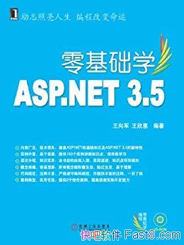 �������ѧASP.NET 3.5��������/WebӦ�ó��򿪷����/epub+mobi+azw3