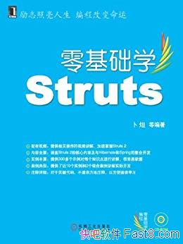 �������ѧStruts��/���ܱ�Struts��WebWork����ǿ��/epub+mobi+azw3