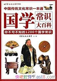 ����ѧ��ʶ��ٿơ�/�й��˶�Ӧ֪����1200����ѧ��ʶ/epub+mobi+azw3