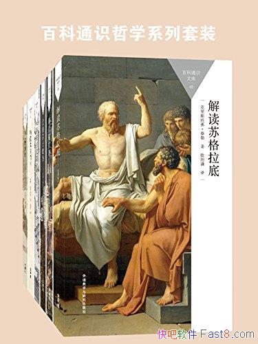 ���ٿ�ͨʶ��ѧϵ����װ������˹�и���̩��/��װ��6��/epub+mobi+azw3