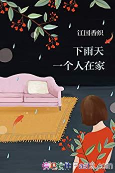 ��������һ�����ڼҡ�������֯/ʱ���������Ȼ�п�/epub+mobi+azw3