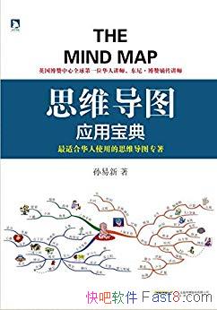 ��˼ά��ͼӦ�ñ��䡷������/��ʮ����ʵ�ʽ�ѧ����֤/epub+mobi+azw3
