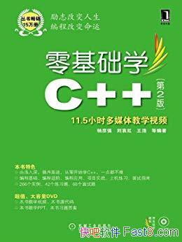 �������ѧC++��[��2��]����ǿ/ѭ�򽥽�����C++����/epub+mobi+azw3