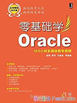 �������ѧOracle����ѩ/ʹ����Ϊ�㷺���ݿ����ϵͳ/epub+mobi+azw3