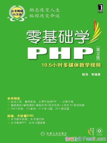 �������ѧPHP��[��2��]�º�/��ǳ�����𲽽�����PHP/epub+mobi+azw3