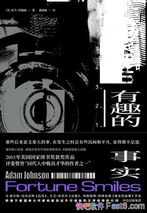 ����Ȥ����ʵ���ǵ���Լ��ѷ/��������ͼ�齱����Ʒ/epub+mobi+azw3