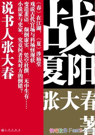 ��ս�������Ŵ�/���֮��ȴ��ʧ�������鳡���¼���/epub+mobi+azw3