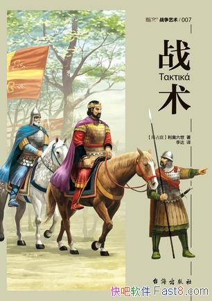 ��ս������������/������ԽϺõİ�ռͥ�۹����µ伮/epub+mobi+azw3