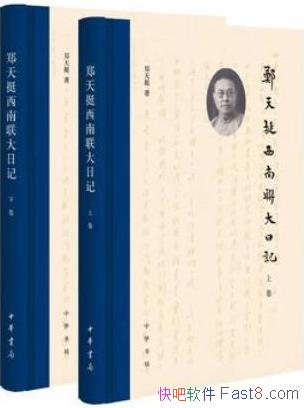 ��֣��ͦ���������ռǡ�ȫ����/��������Ҫ��ѧ����Դ/epub+mobi+azw3