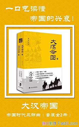 ���󺺵۹�����װ��2��/���л��ڶ��۹�����������ʷ/epub+mobi+azw3