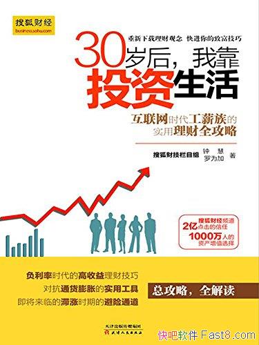 ��30����ҿ�Ͷ������1-2���ӻ�/�������õ�������/epub+mobi+azw3