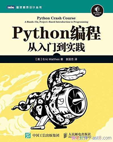 ��Python��� �����ŵ�ʵ��������ˡ���ɪ˹/�������/epub+mobi+azw3