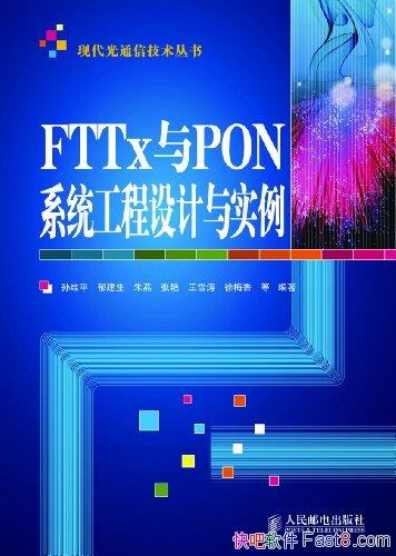 ��FTTx��PONϵͳ���������ʵ������άƽ/�ִ�ͨ�ż���/epub+mobi+azw3
