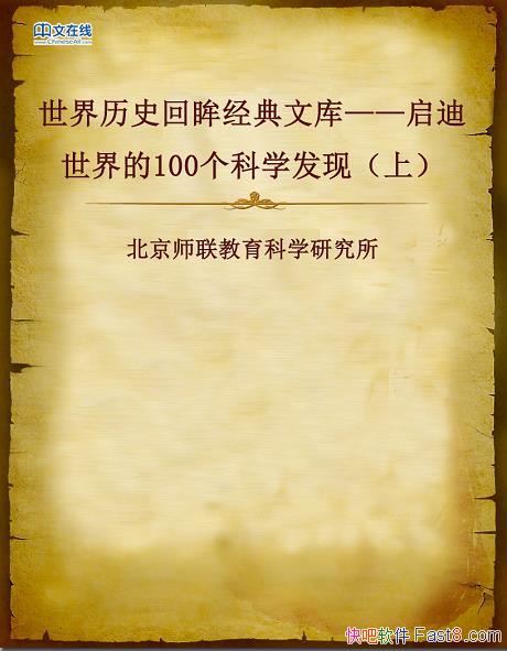 �����������100����ѧ���֡����²�/������ʷ��������/epub+mobi+azw3