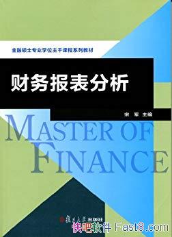 �����񱨱��������ξ�/����רҵ˶ʿ���ɿγ�ϵ�н̲�/epub+mobi+azw3