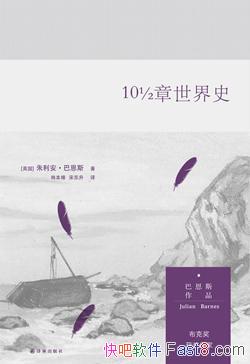 ��10 1/2������ʷ�����������Ͷ�˹/����Ұ�����ܹ�ע/epub+mobi+azw3