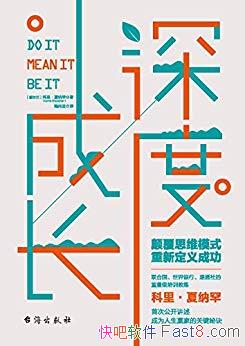 ����ȳɳ���������ɺ�/�߸�˼άģʽ���¶���ɹ�/epub+mobi+azw3