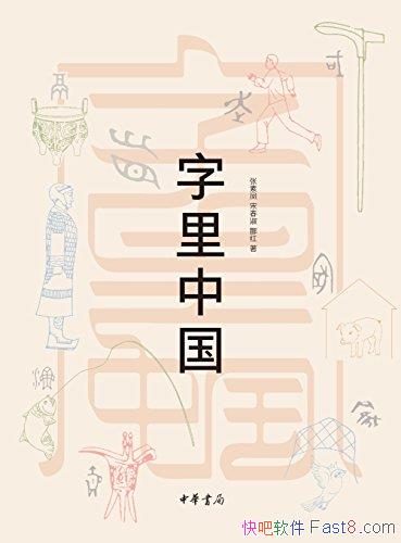 �������й������ط�/չ��һ���й��Ŵ�����Ļ��Ļ���/epub+mobi+azw3