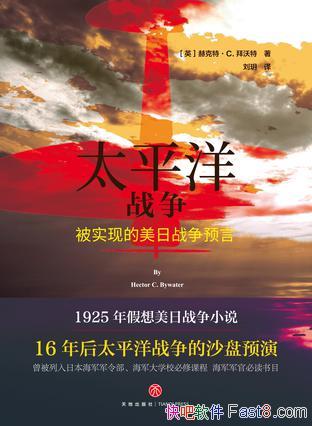 ��̫ƽ��ս�����տ��ء�������/�ձ��������ļ���ս��/epub+mobi+azw3