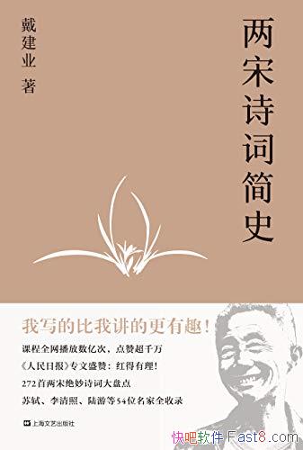 ������ʫ�ʼ�ʷ������ҵ/��������ʫ�ʣ���ǧ���˵���/epub+mobi+azw3