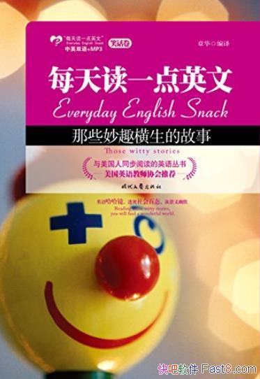 ��ÿ���һ��Ӣ�ġ���Щ��Ȥ�����Ĺ��¡��»�/ÿ���/epub+mobi+azw3