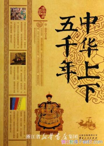 ���л�������ǧ�꡷��/��ǧ�����ش��¼�����ɾ�/epub+mobi+azw3