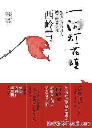 ��һ���ƻ��顷����ѩ/̽�����Ĵ�����������֮��/epub+mobi+azw3