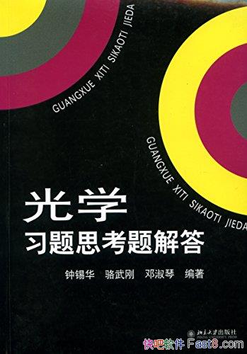 ����ѧϰ��˼������������/��У��ѧ�̲ĵ�ϰ�⼯/epub+mobi+azw3