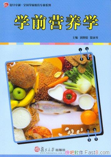 ��ѧǰӪ��ѧ����ӭ��/ѧǰ��ͯ�ķ����ص㼰Ӫ����Ҫ/epub+mobi+azw3