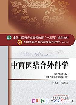������ҽ������ѧ�������/��ҽ��ҵʮ����滮�̲�/epub+mobi+azw3