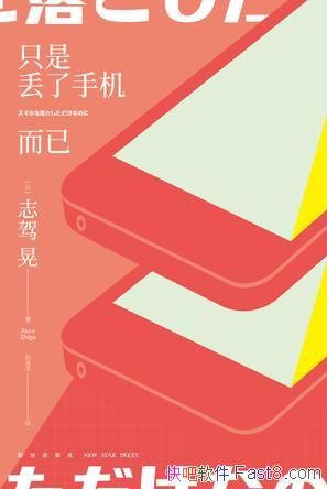 ��ֻ�Ƕ����ֻ����ѡ�־�ݻ�/�ֻ��������������鷳��/epub+mobi+azw3